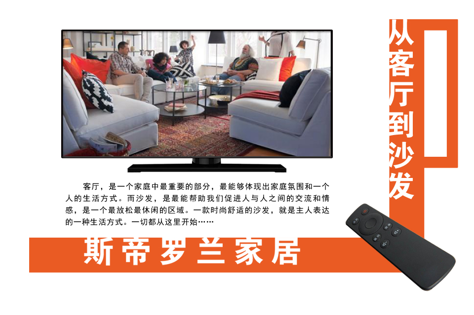 斯帝罗兰360介绍（电视）.jpg