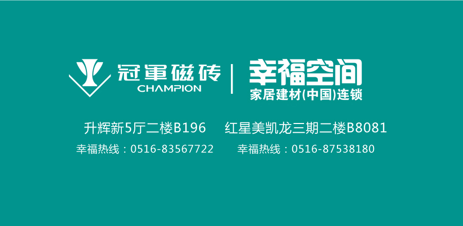 冠军产品详情介绍10.jpg